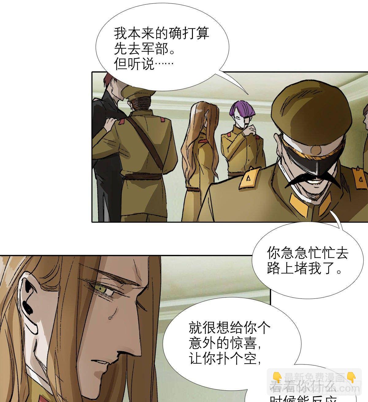 第一百二十四话 仇人见面(1/2)-第133话