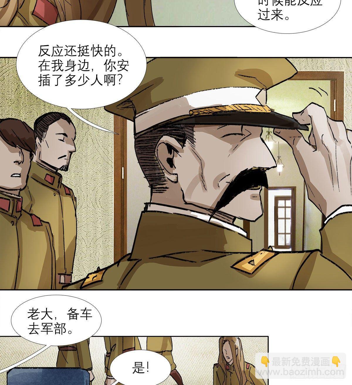第一百二十四话 仇人见面(1/2)-第133话