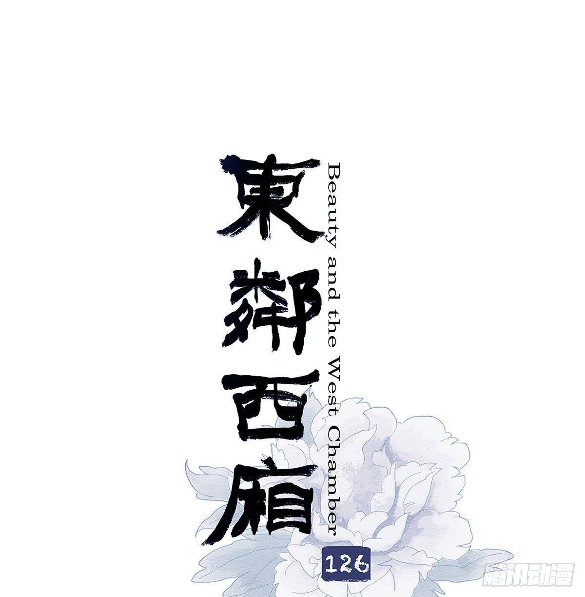 第一百二十六话 一厢情愿(1/2)-第135话