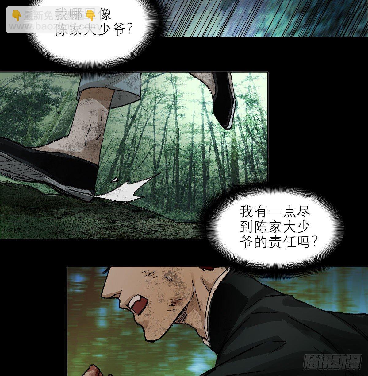 第一百二十六话 一厢情愿(1/2)-第135话