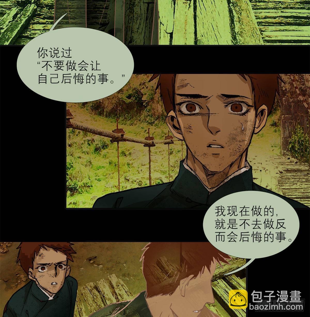 第一百二十六话 一厢情愿(1/2)-第135话