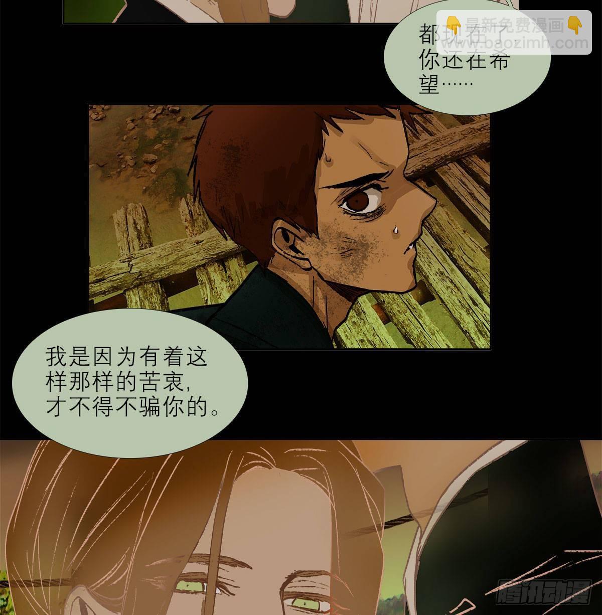 第一百二十六话 一厢情愿(1/2)-第135话