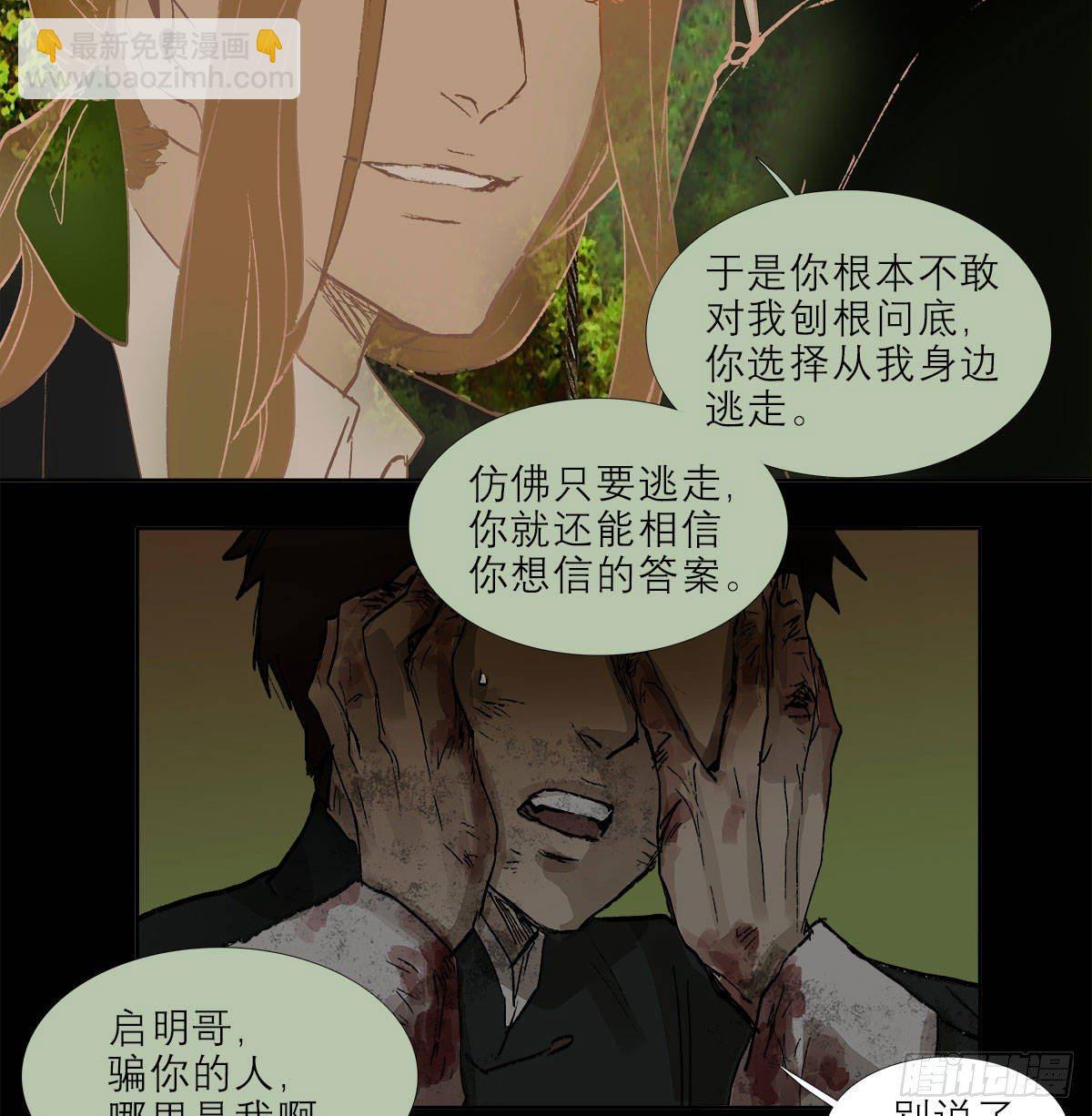 第一百二十六话 一厢情愿(1/2)-第135话