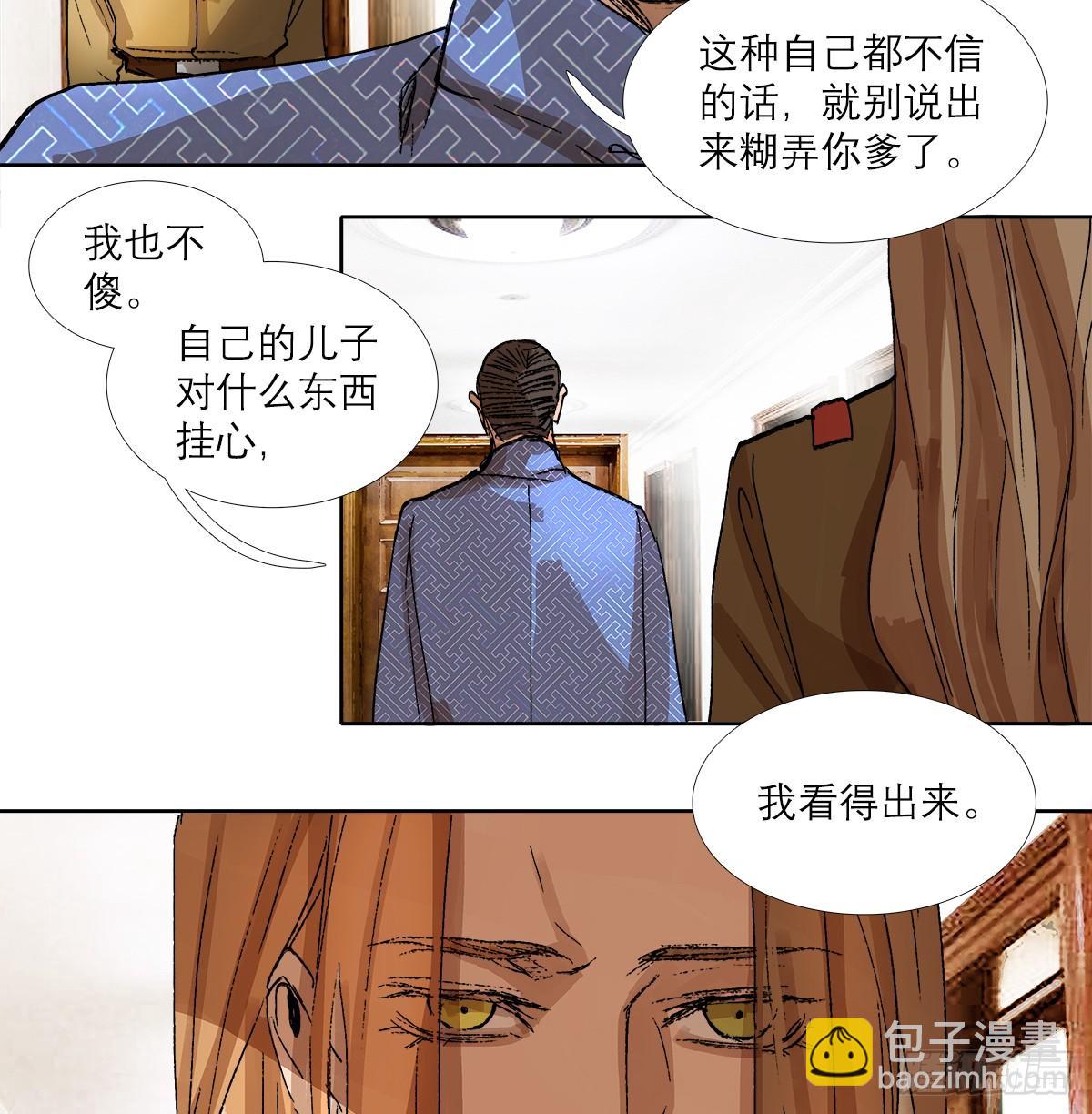 第一百二十八话 毕竟是父子-第137话