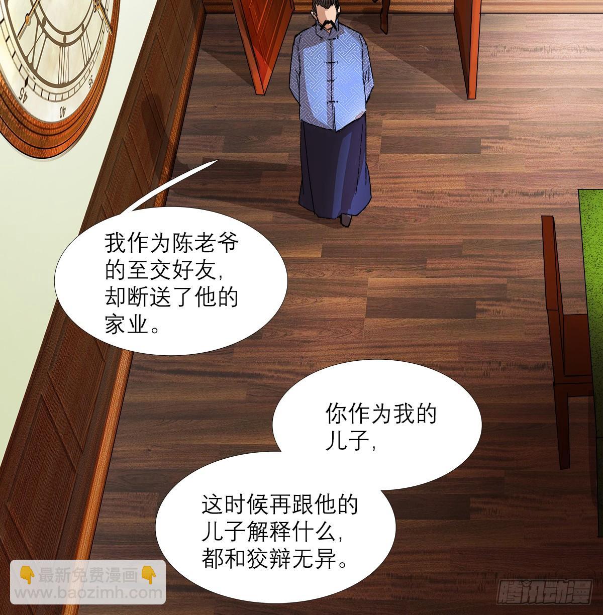 第一百二十八话 毕竟是父子-第137话