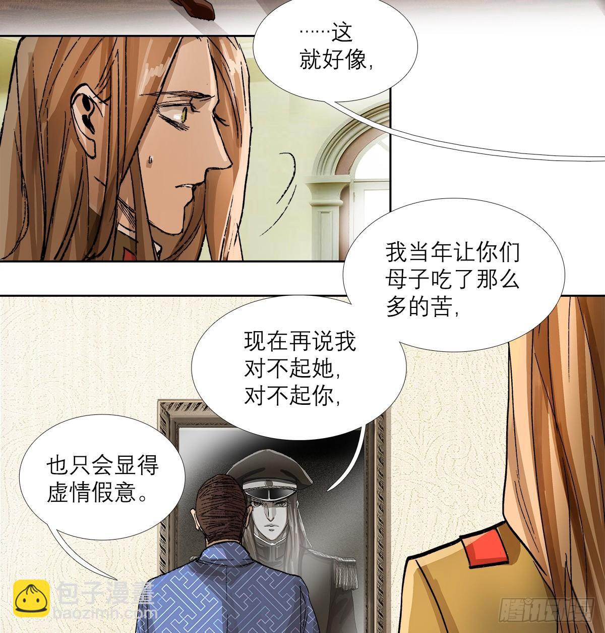 第一百二十八话 毕竟是父子-第137话