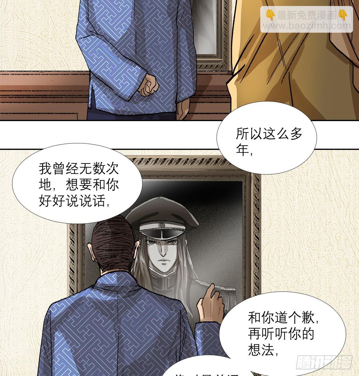 第一百二十八话 毕竟是父子-第137话