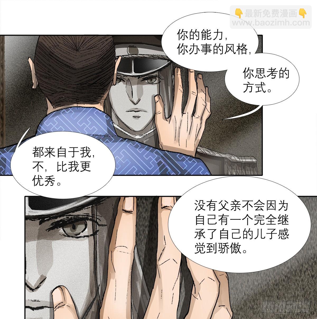 第一百二十八话 毕竟是父子-第137话