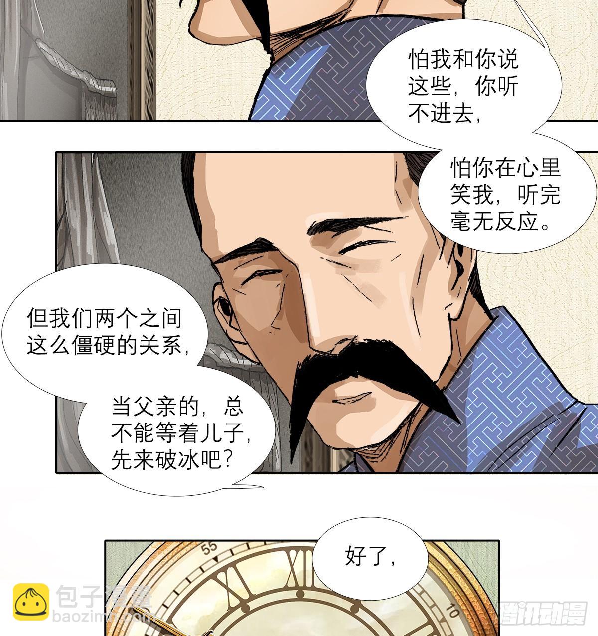 第一百二十八话 毕竟是父子-第137话
