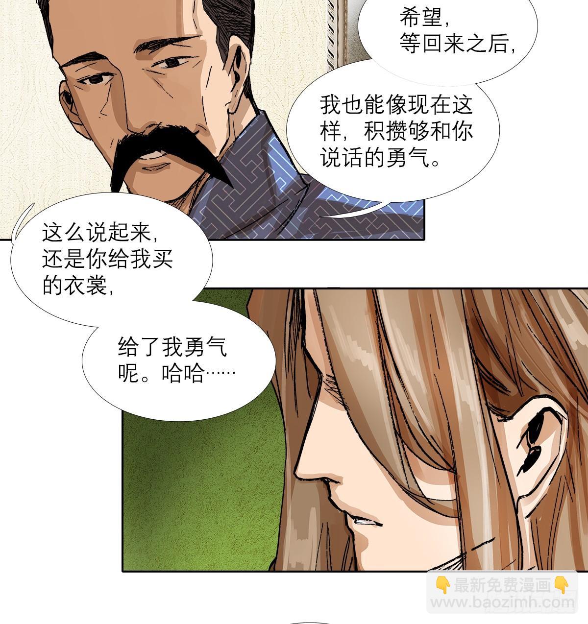 第一百二十八话 毕竟是父子-第137话