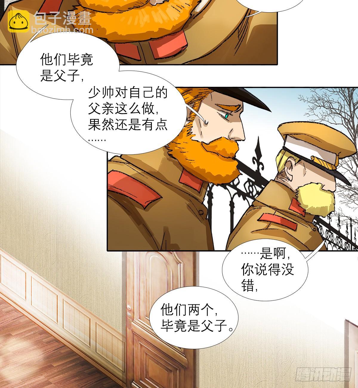 第一百二十八话 毕竟是父子-第137话