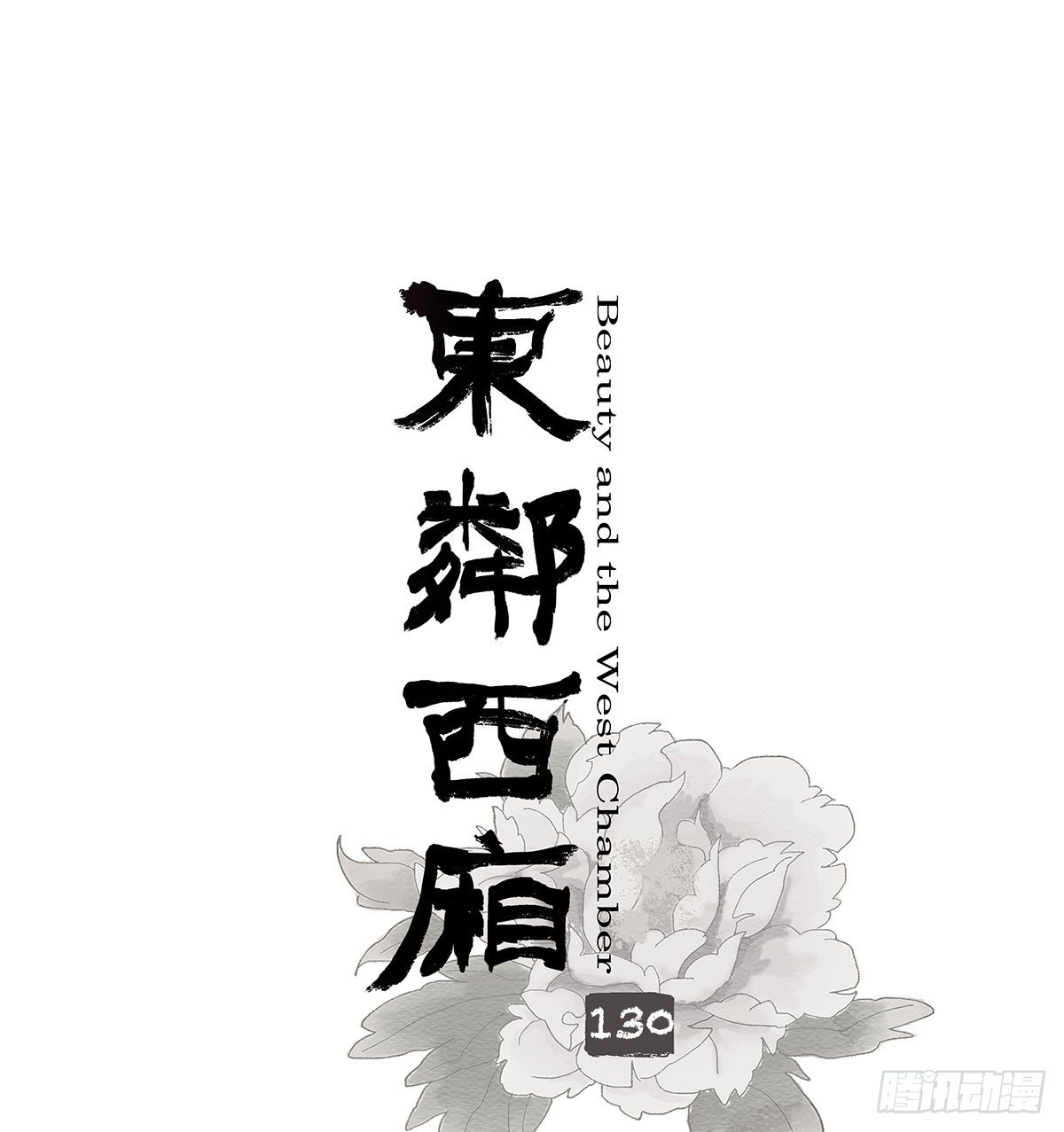 第一百三十话 向前-第139话