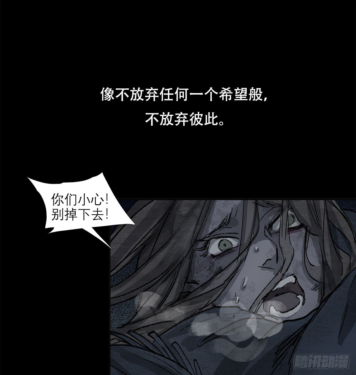 第一百三十话 向前-第139话