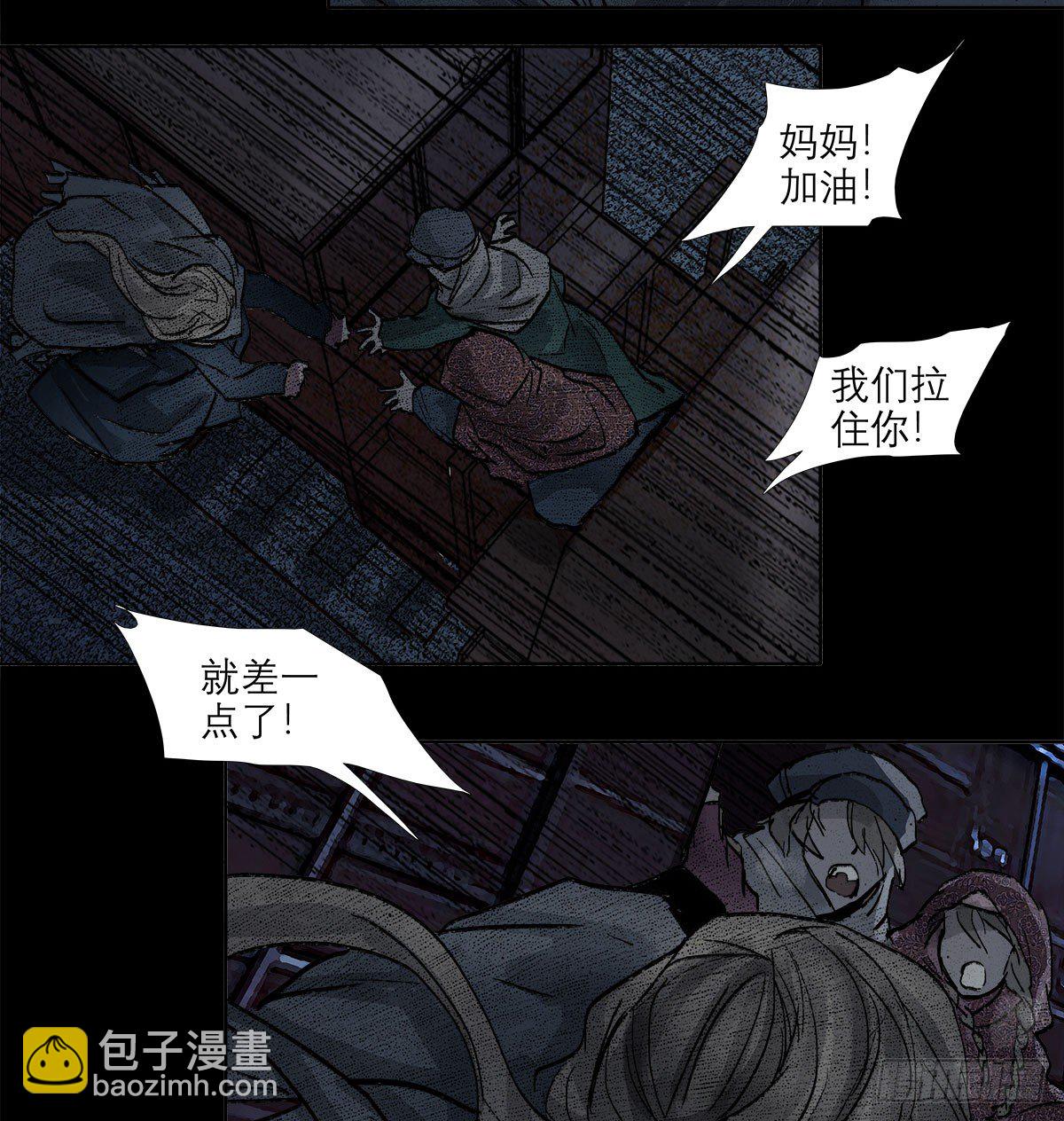 第一百三十话 向前-第139话