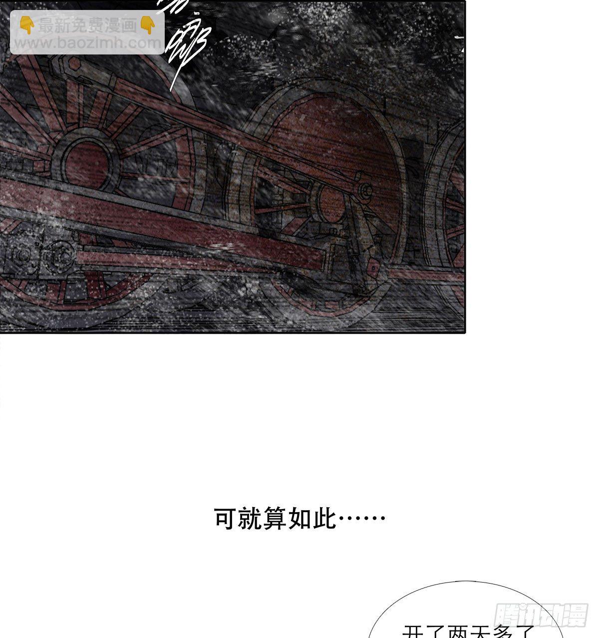 第一百三十话 向前-第139话