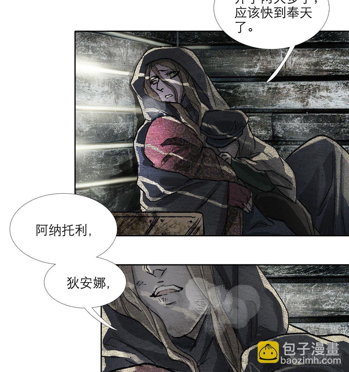 第一百三十话 向前-第139话