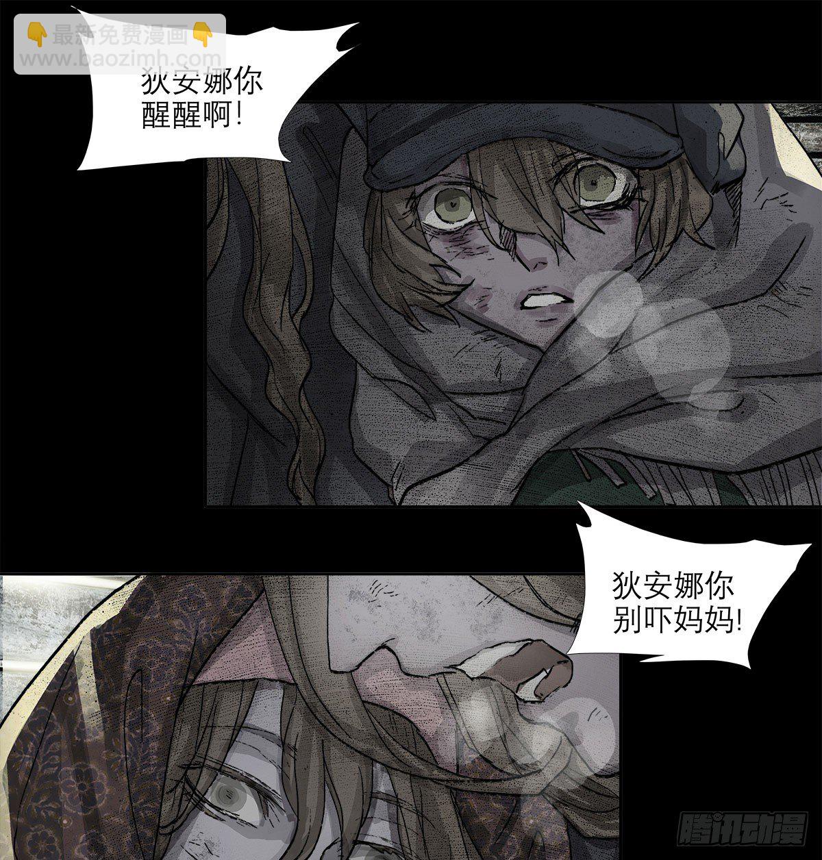 第一百三十话 向前-第139话