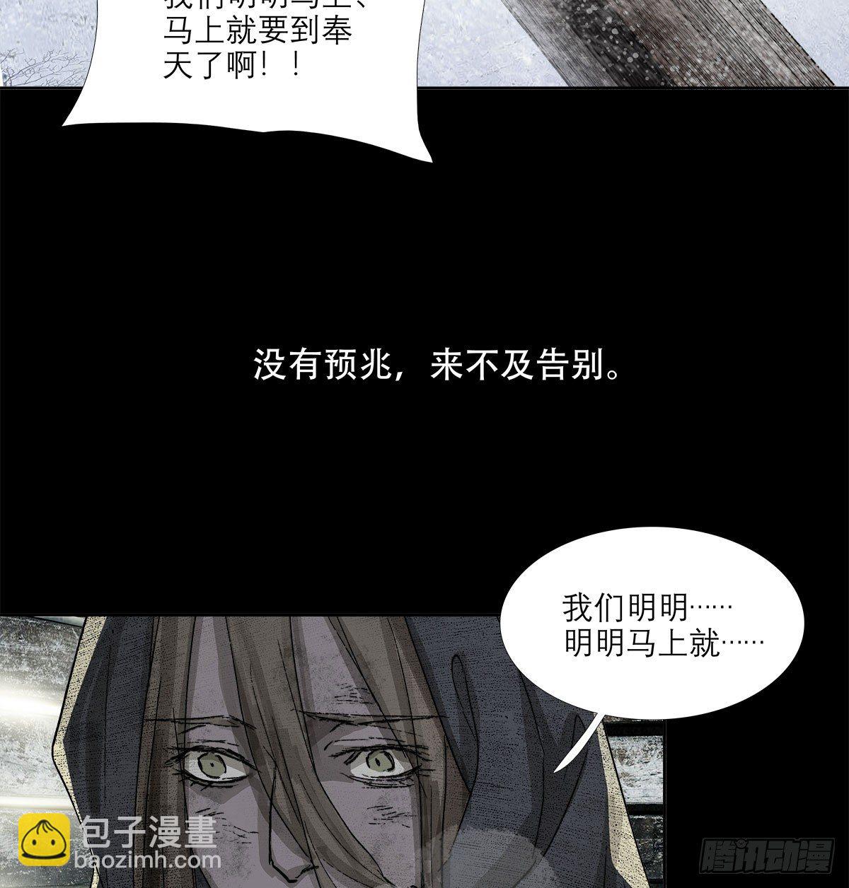第一百三十话 向前-第139话