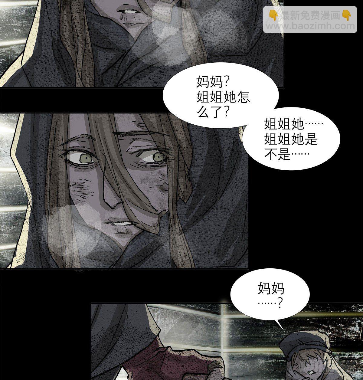 第一百三十话 向前-第139话