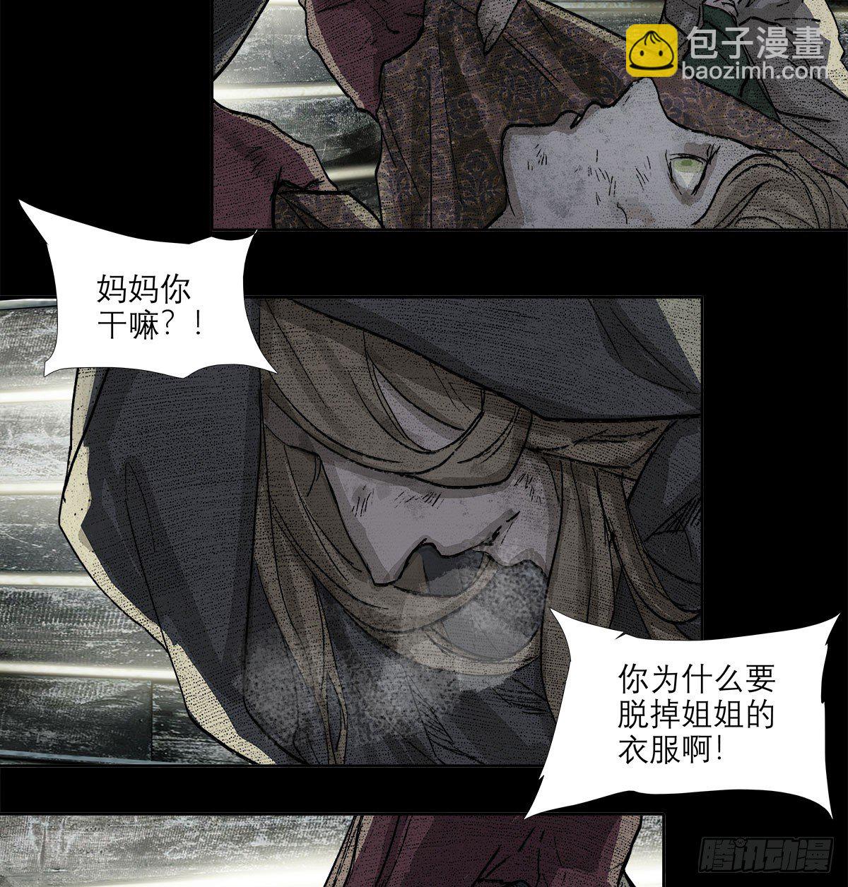 第一百三十话 向前-第139话