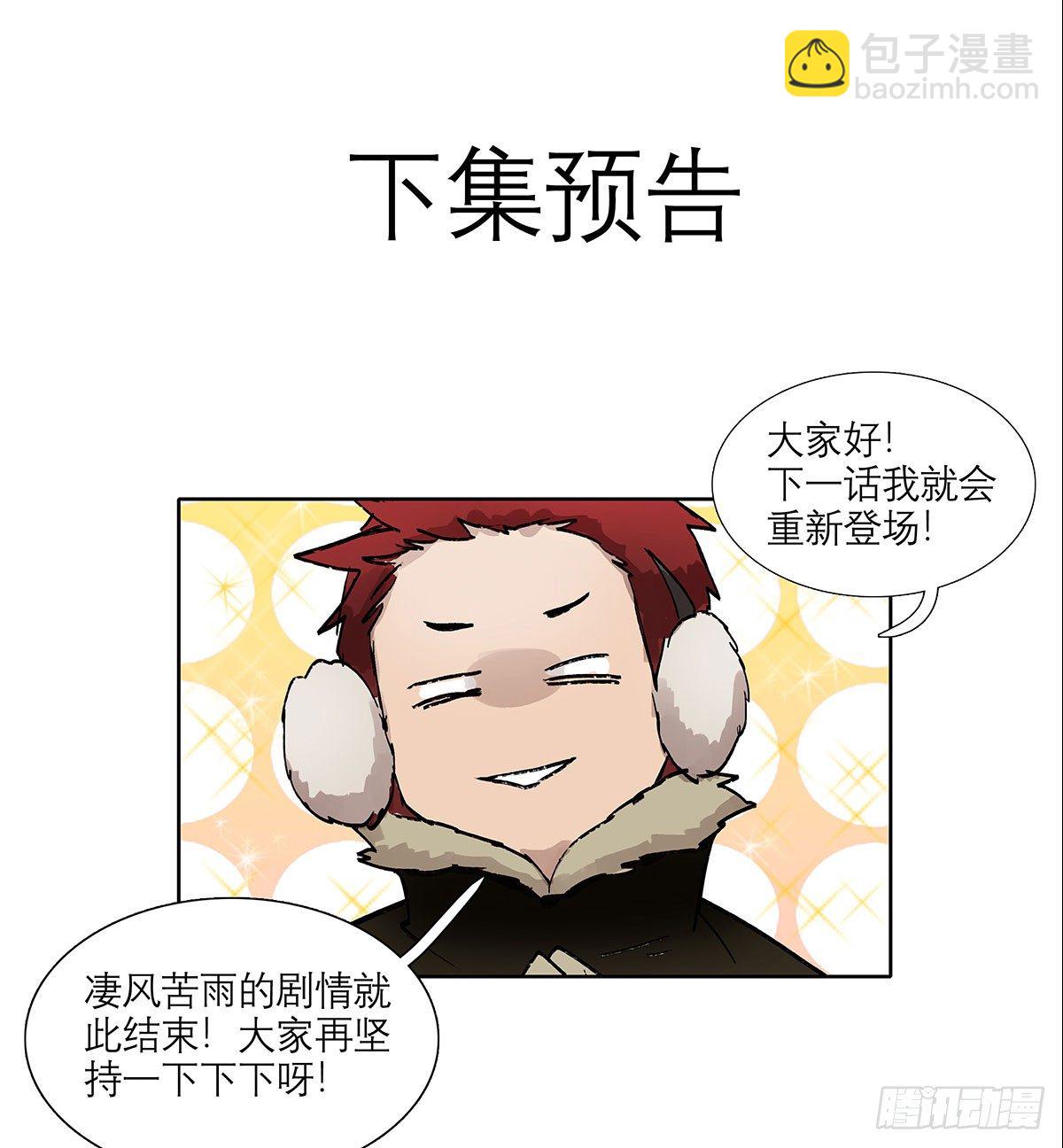 第一百三十话 向前-第139话