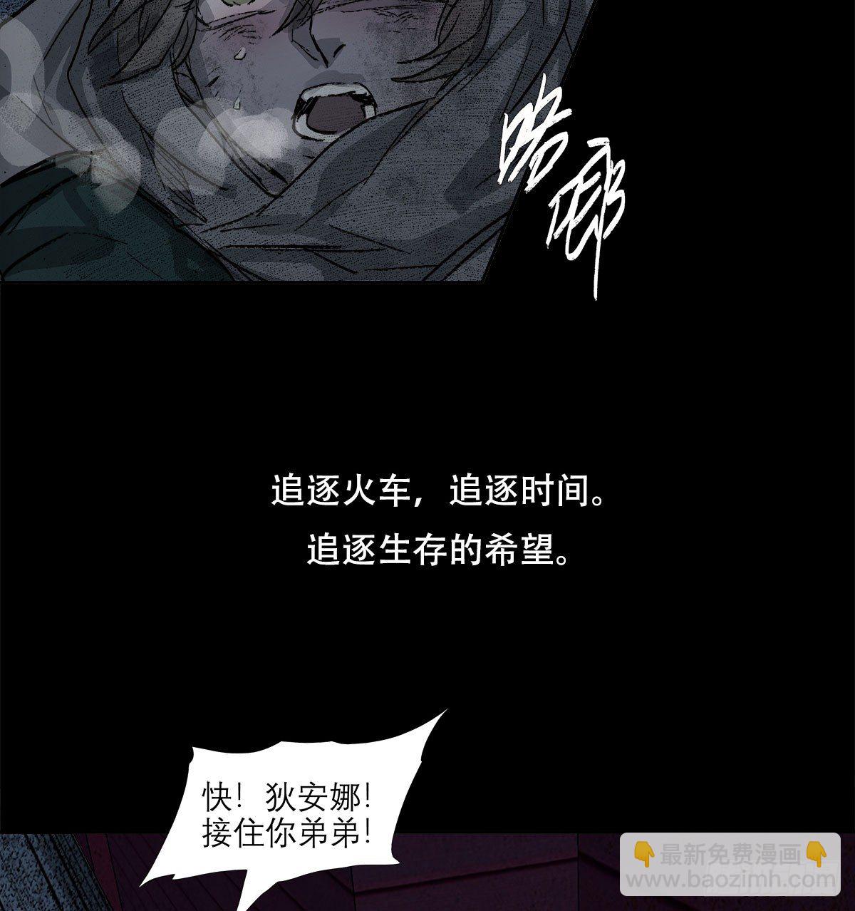 第一百三十话 向前-第139话
