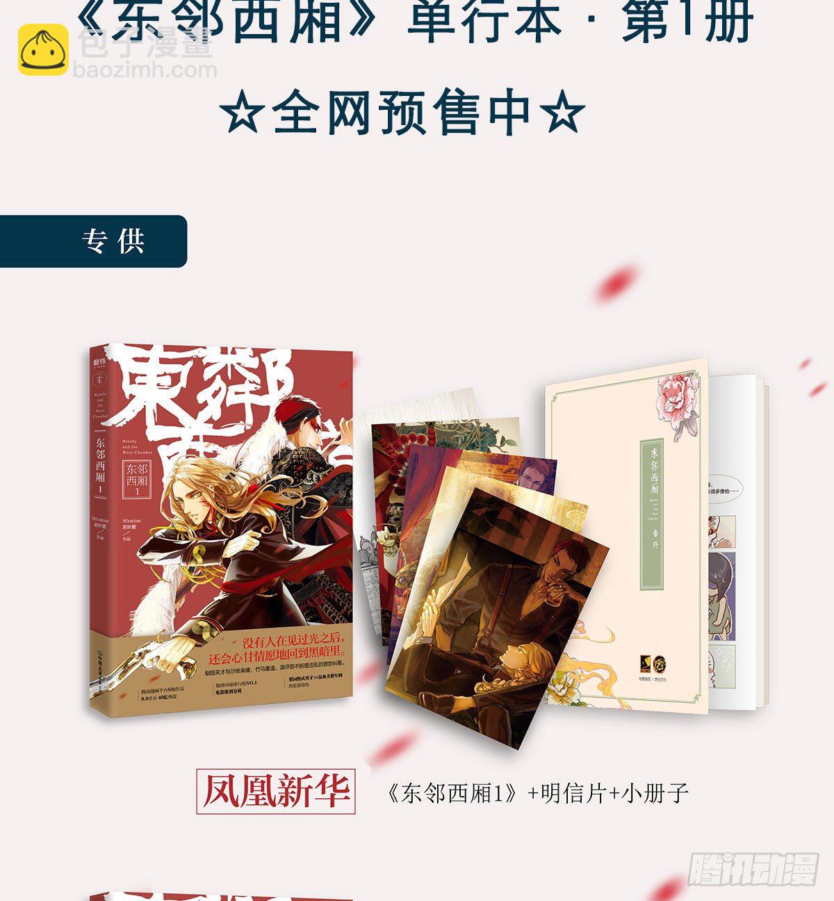 第一百三十话 向前-第139话
