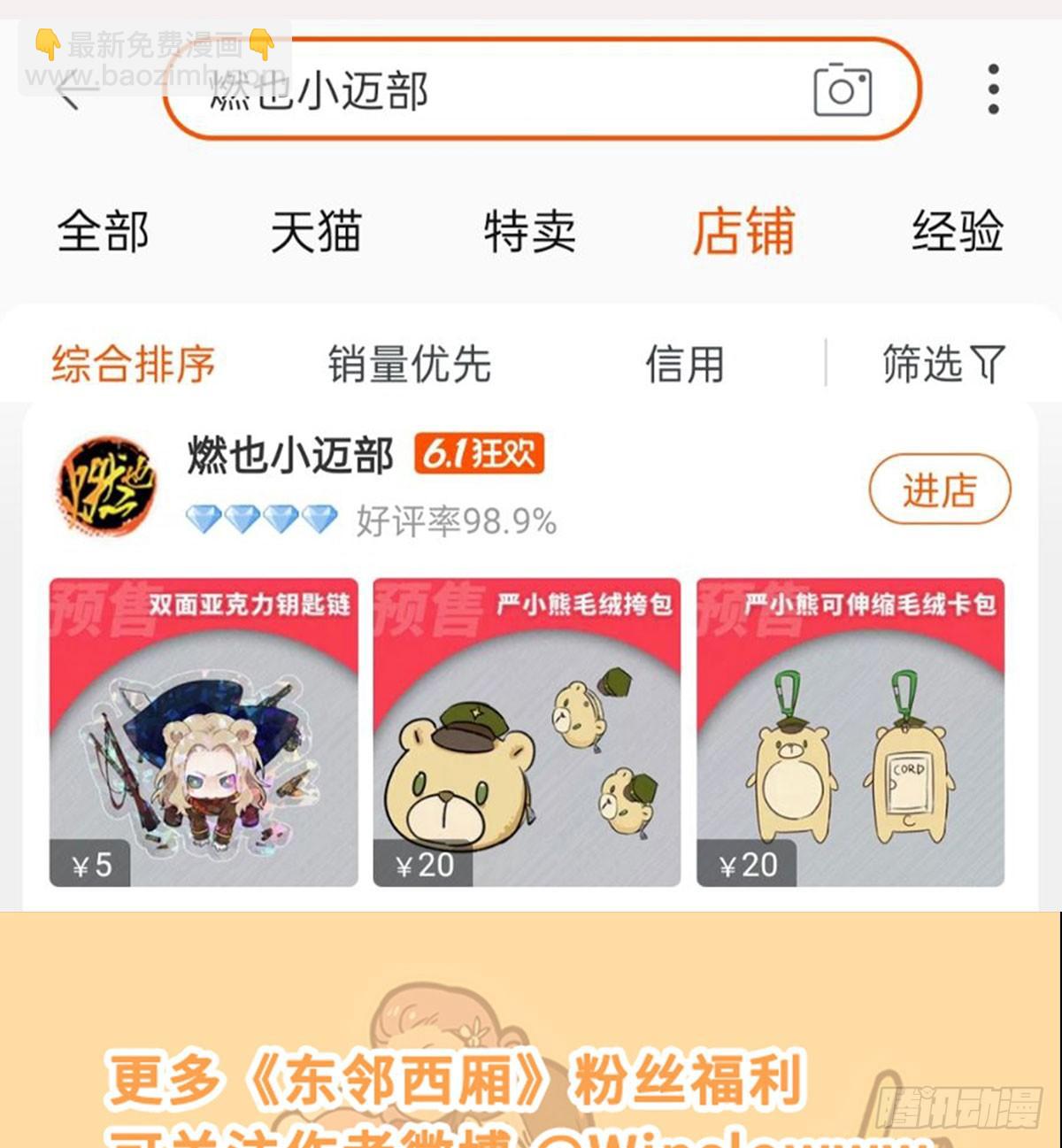 第一百三十话 向前-第139话
