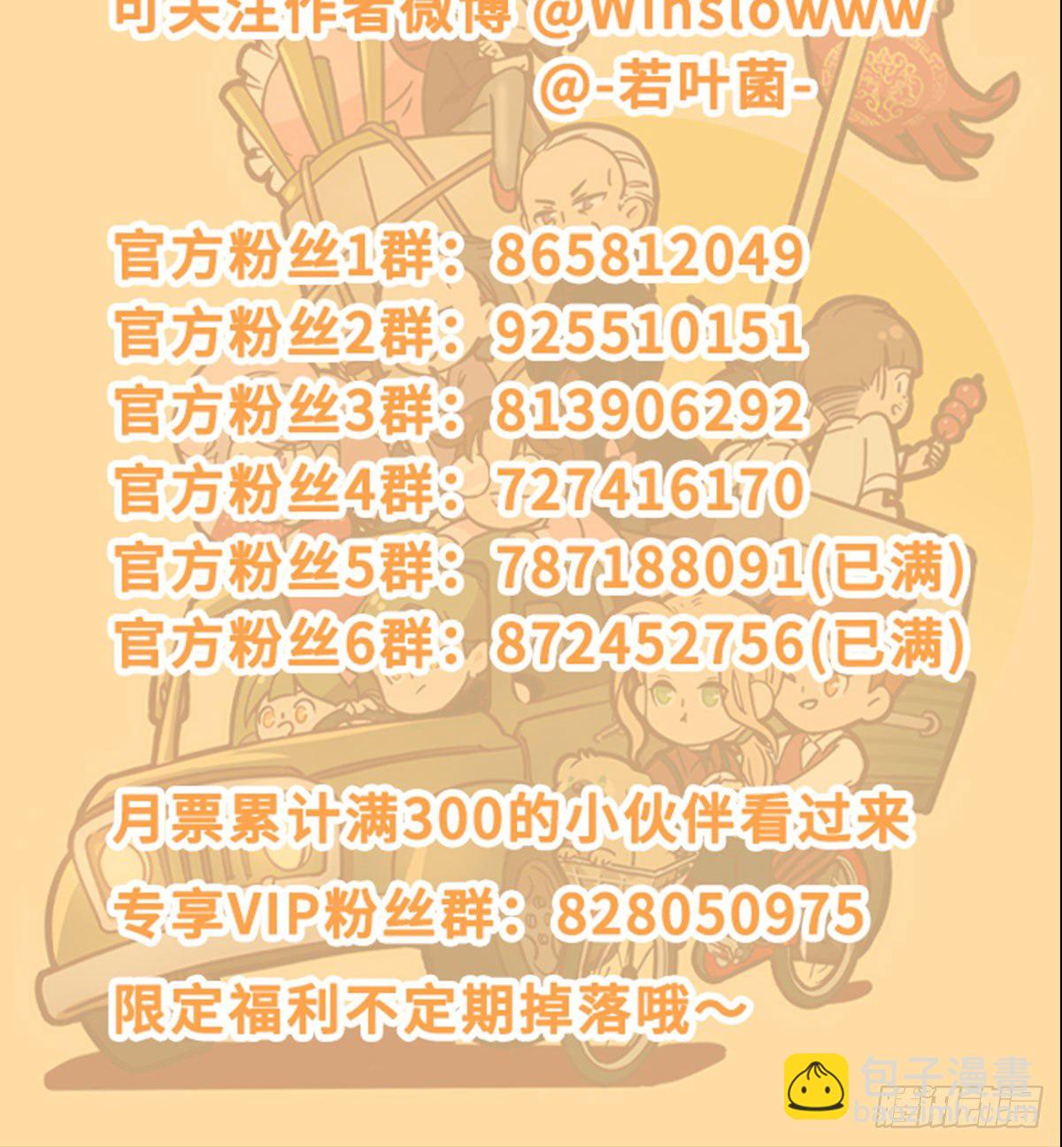 第一百三十话 向前-第139话