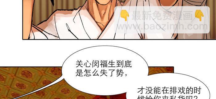 第十三话 是群英会也是鸿门宴(1/2)-第15话