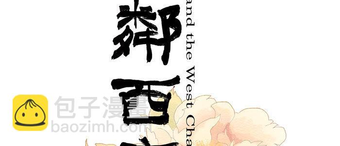 第十三话 是群英会也是鸿门宴(1/2)-第15话