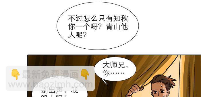 第十三话 是群英会也是鸿门宴(1/2)-第15话