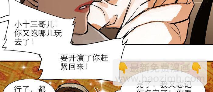 第十三话 是群英会也是鸿门宴(1/2)-第15话