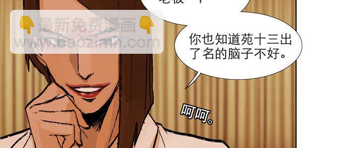 第十三话 是群英会也是鸿门宴(1/2)-第15话