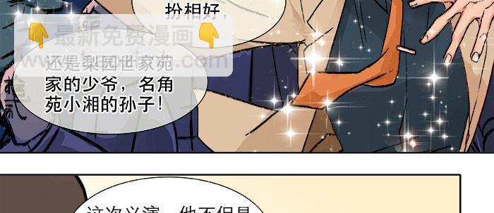 第十三话 是群英会也是鸿门宴(1/2)-第15话