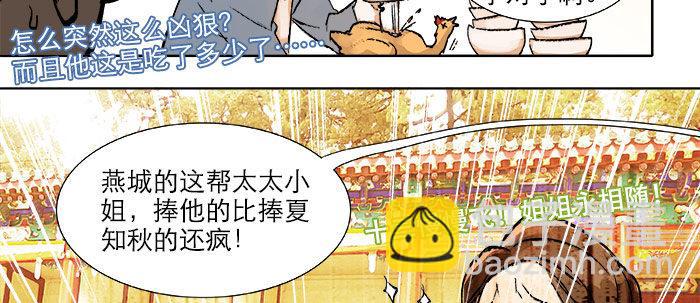 第十三话 是群英会也是鸿门宴(1/2)-第15话