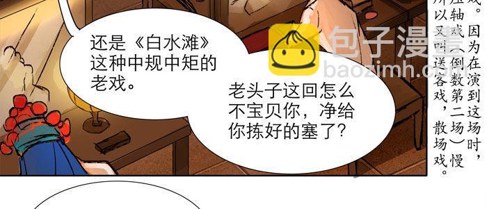 第十三话 是群英会也是鸿门宴(1/2)-第15话