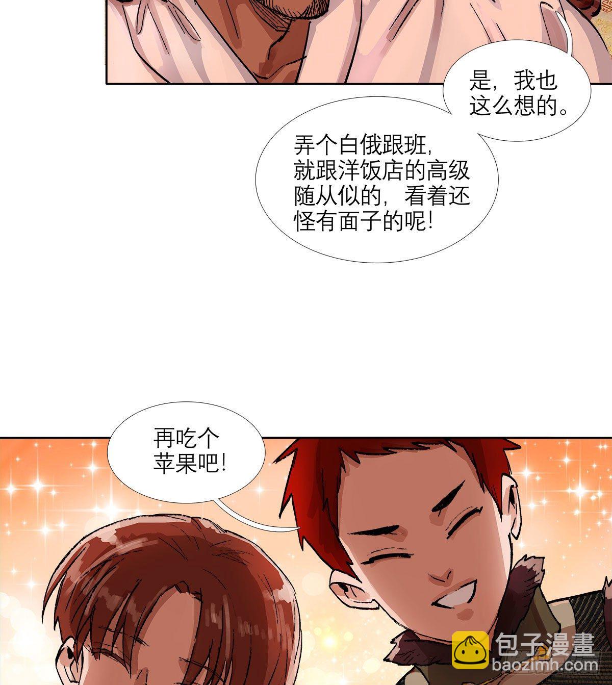 第一百三十二话 温暖-第141话
