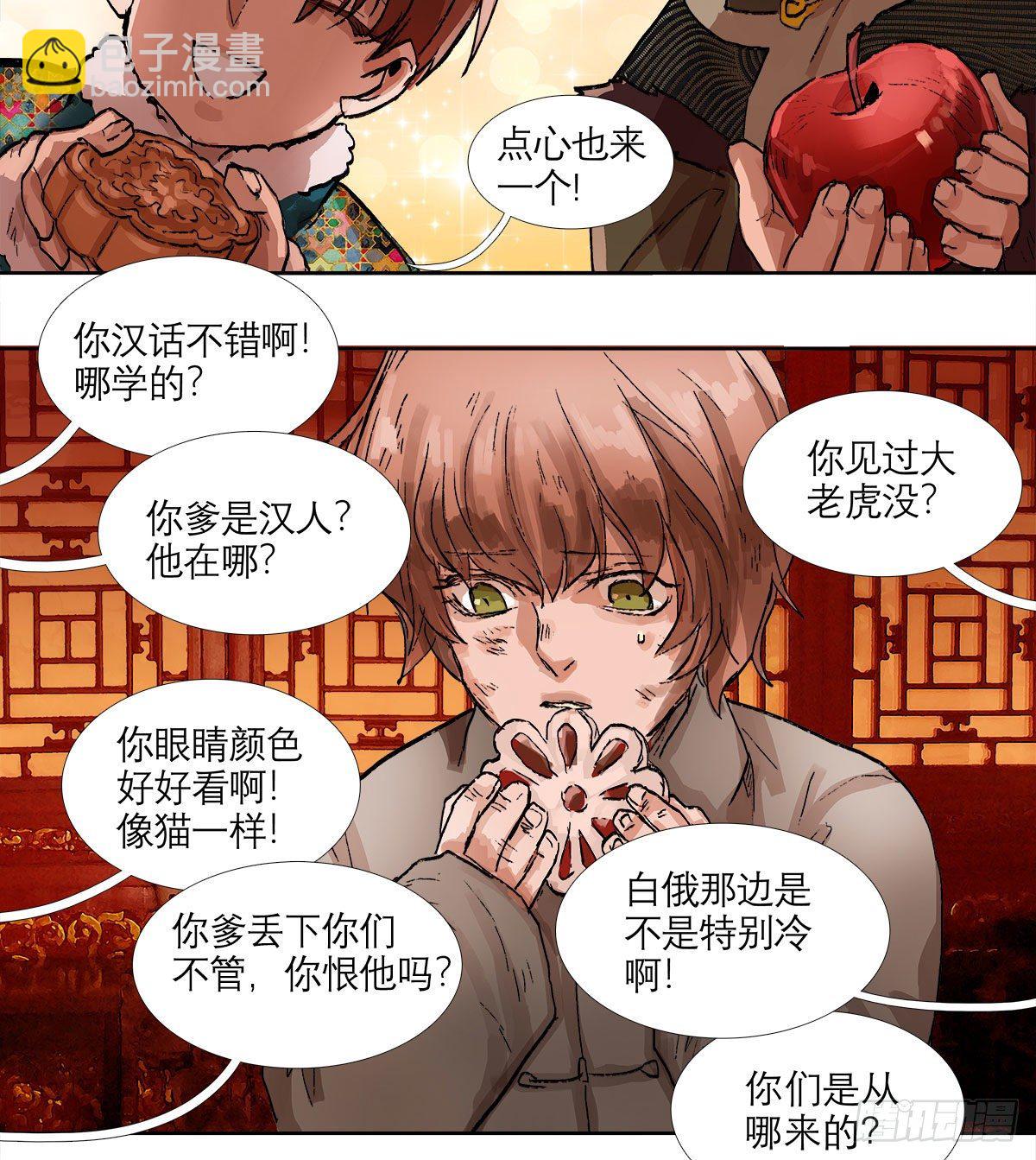 第一百三十二话 温暖-第141话