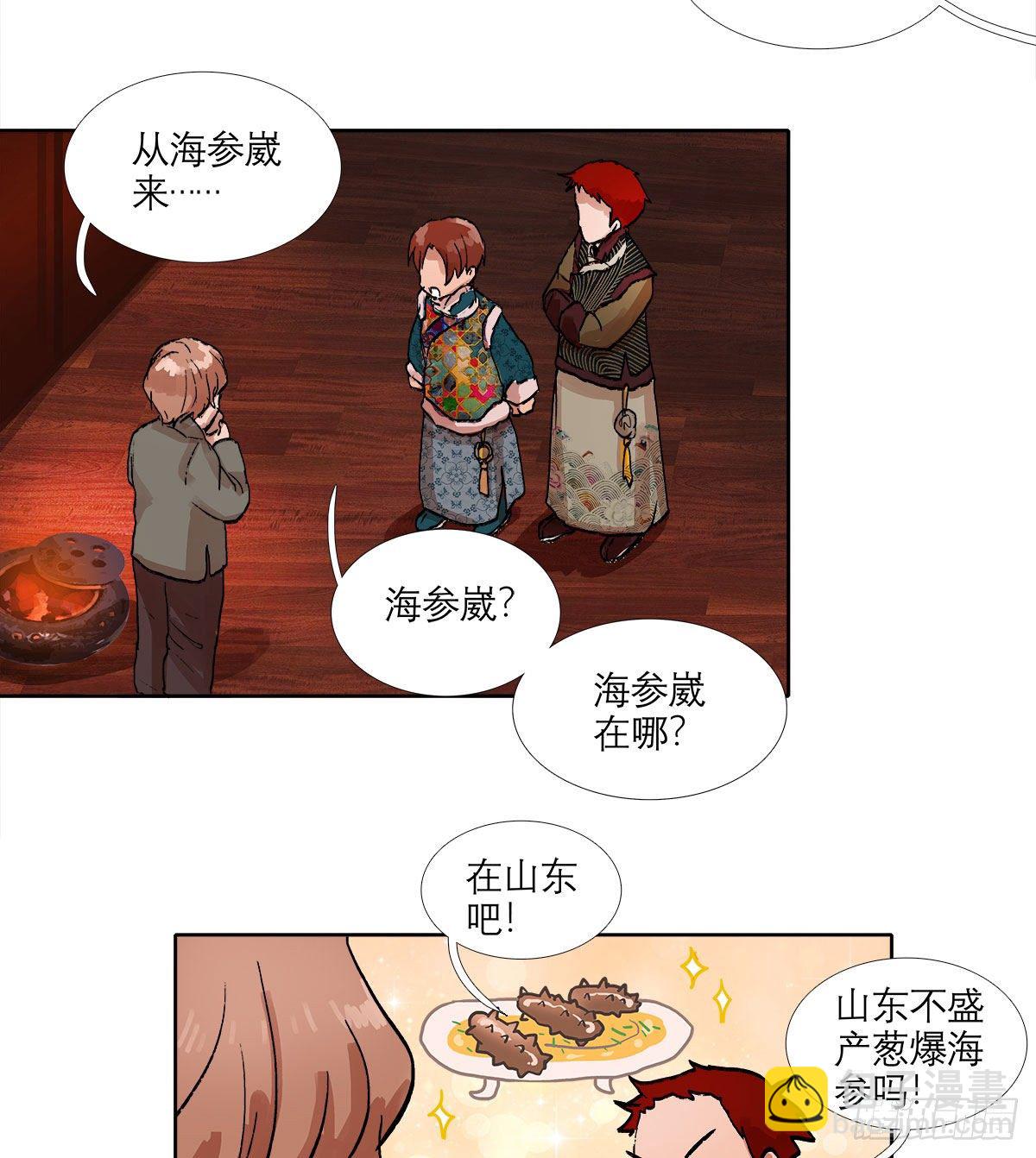 第一百三十二话 温暖-第141话