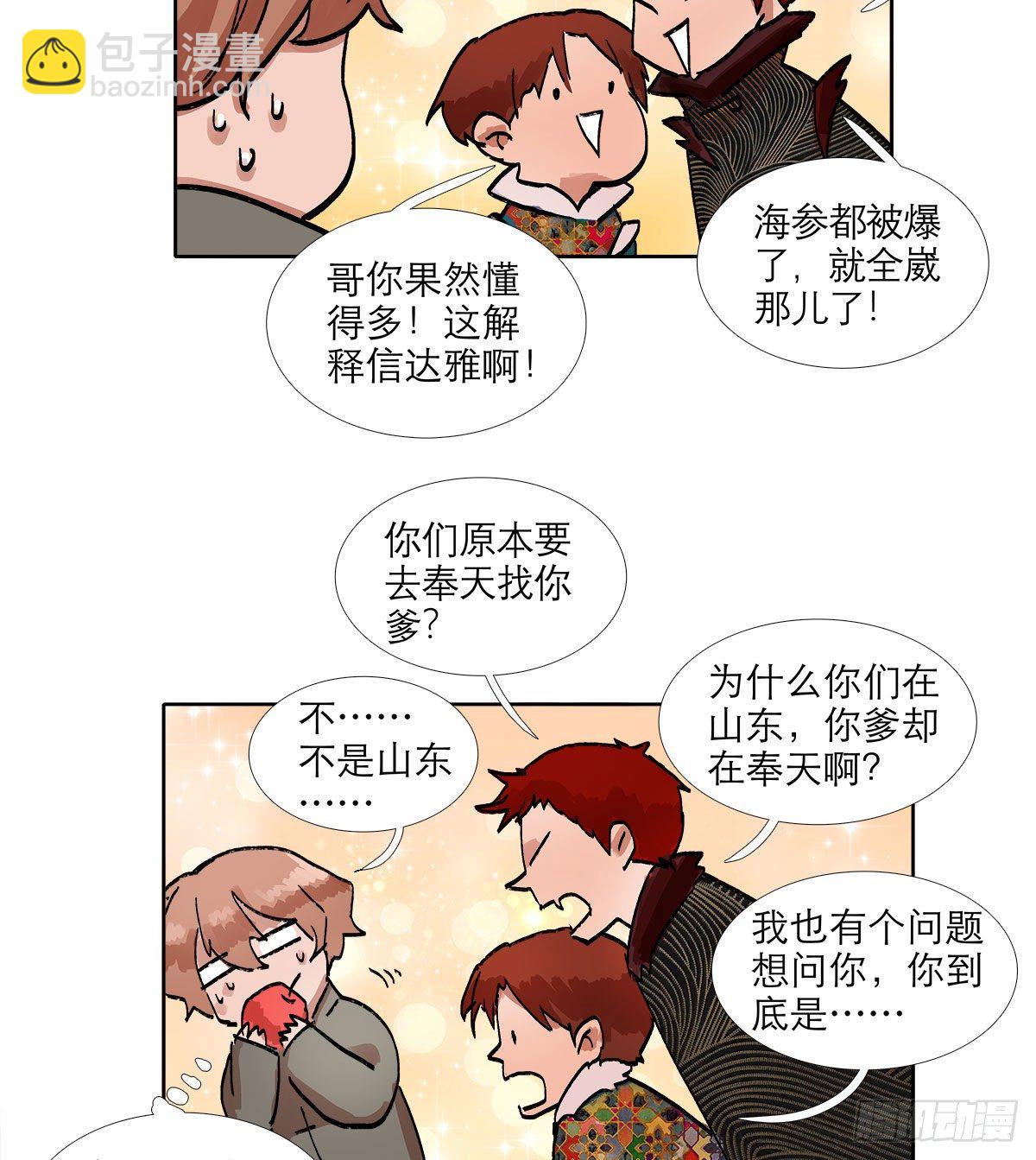 第一百三十二话 温暖-第141话