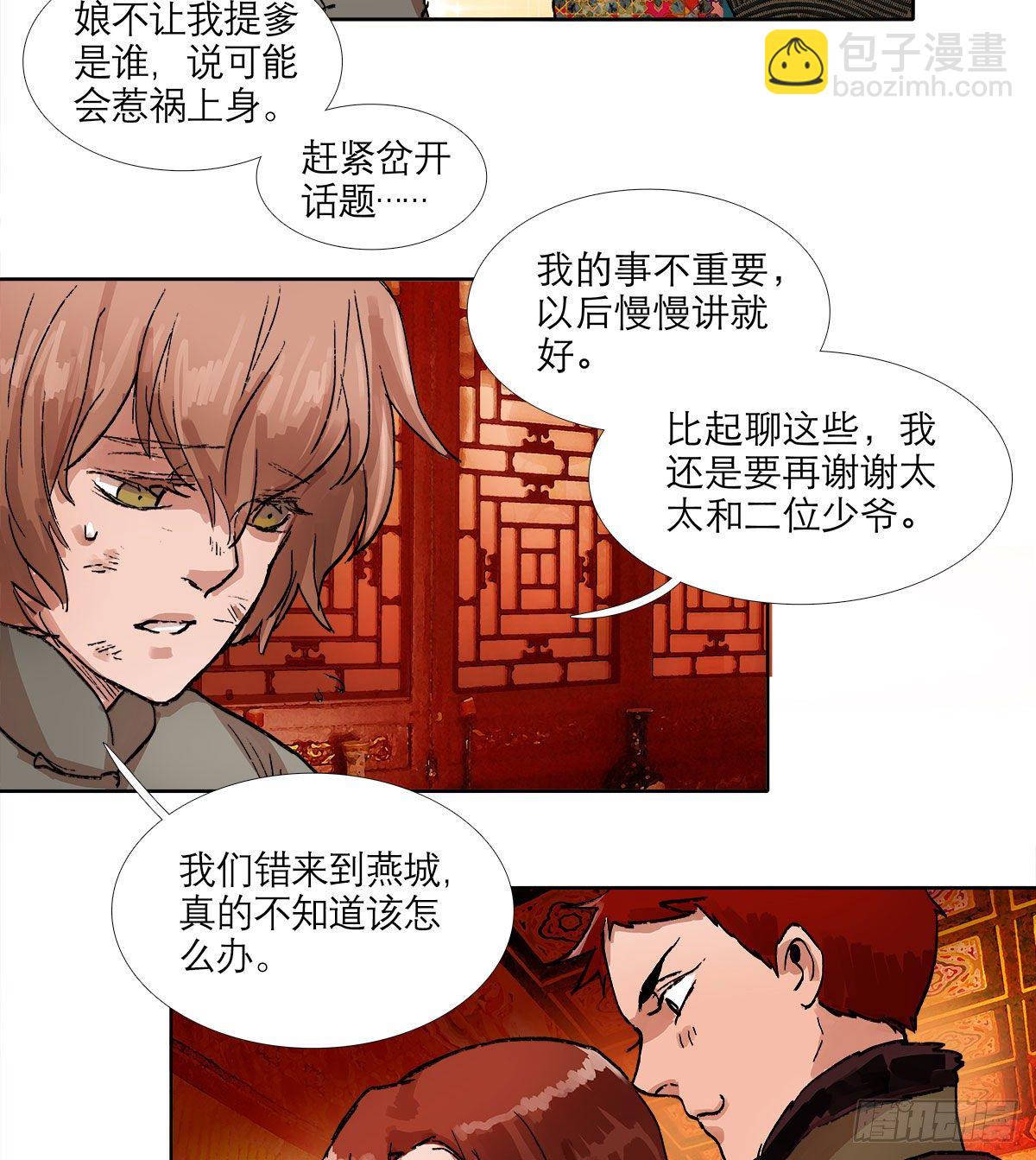 第一百三十二话 温暖-第141话