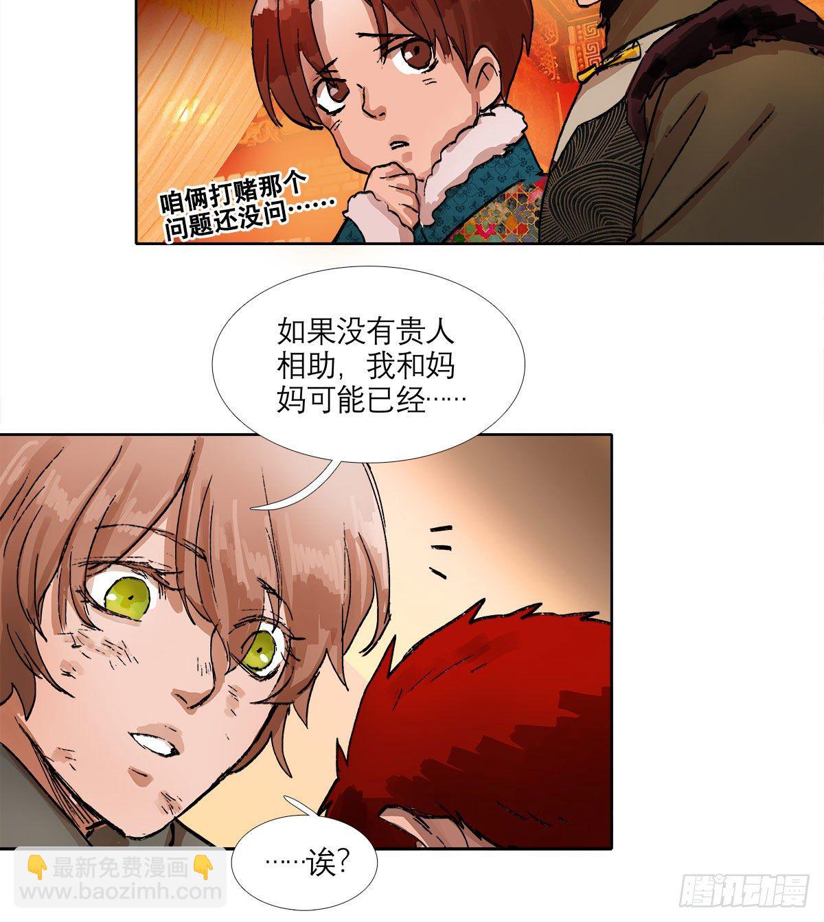 第一百三十二话 温暖-第141话
