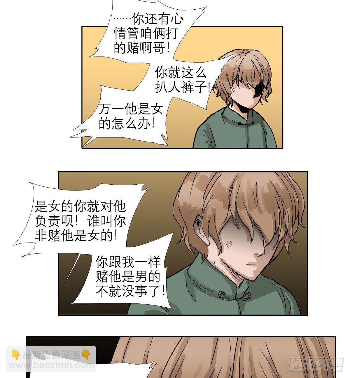 第一百三十二话 温暖-第141话