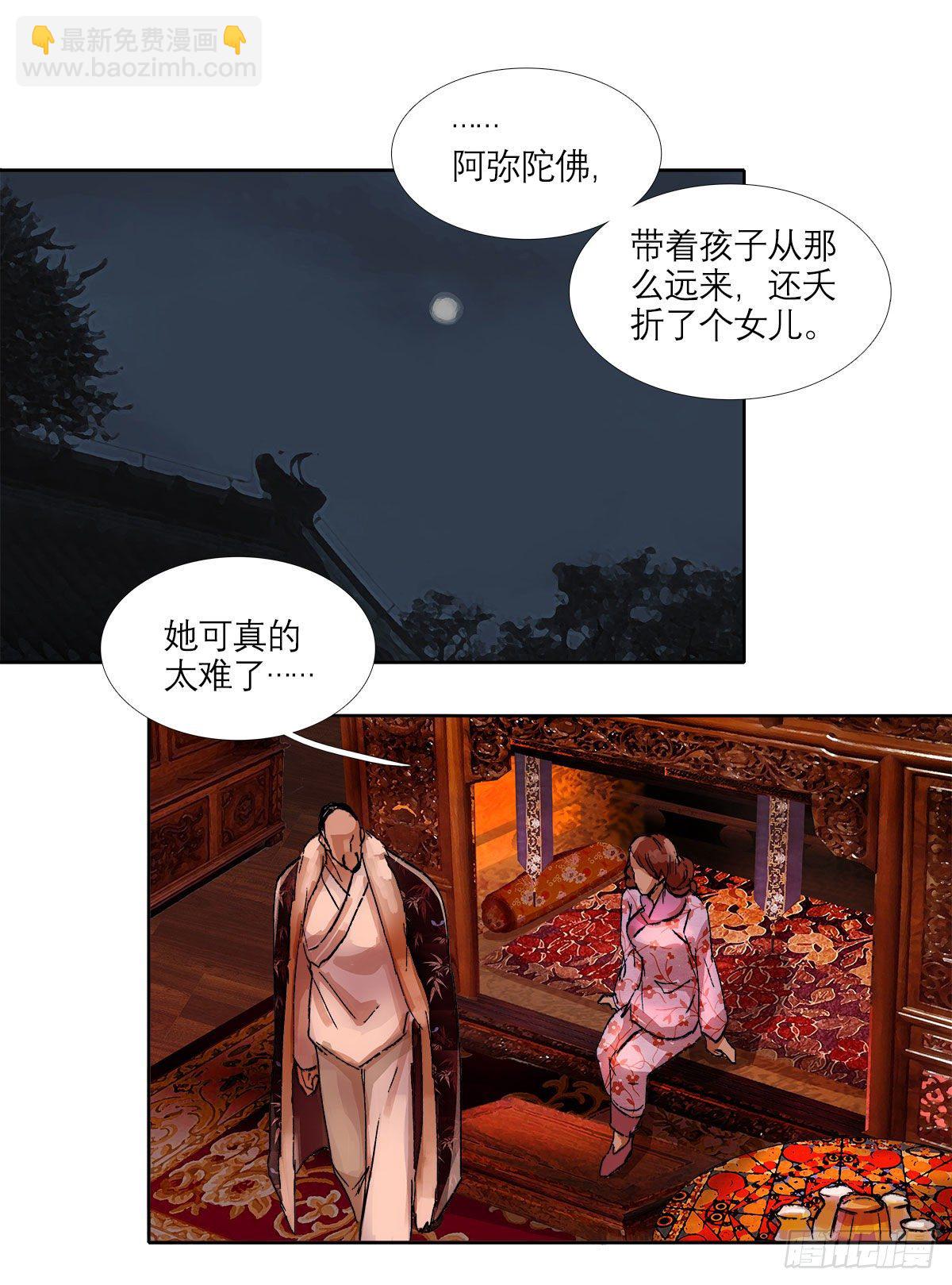 第一百三十二话 温暖-第141话