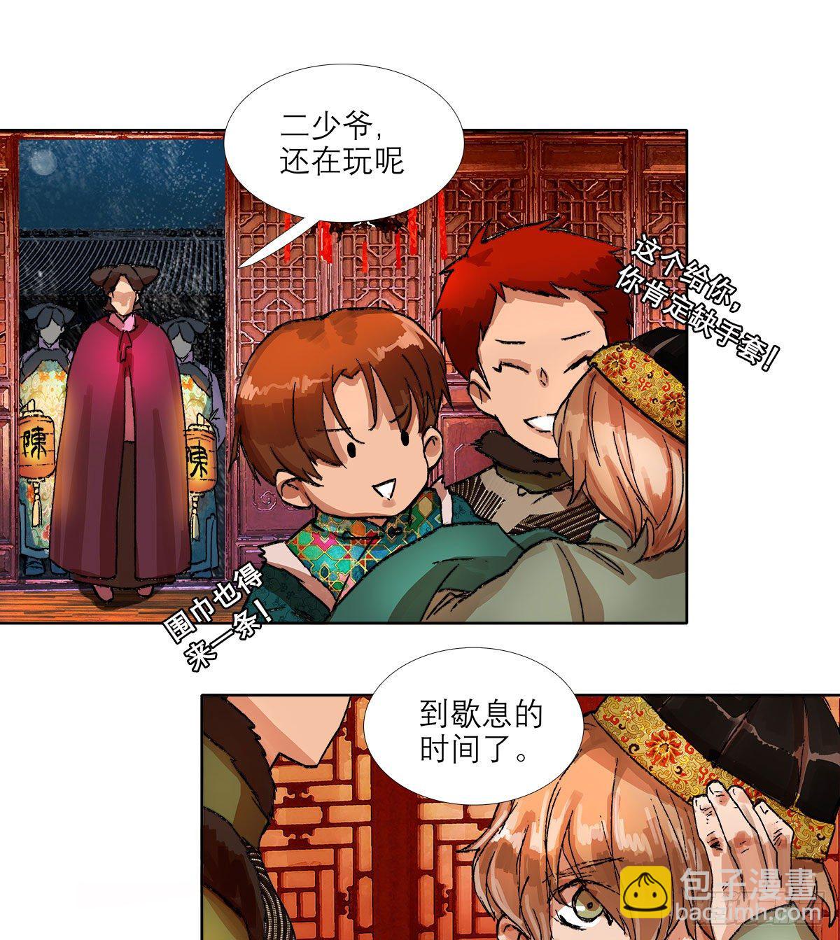 第一百三十二话 温暖-第141话