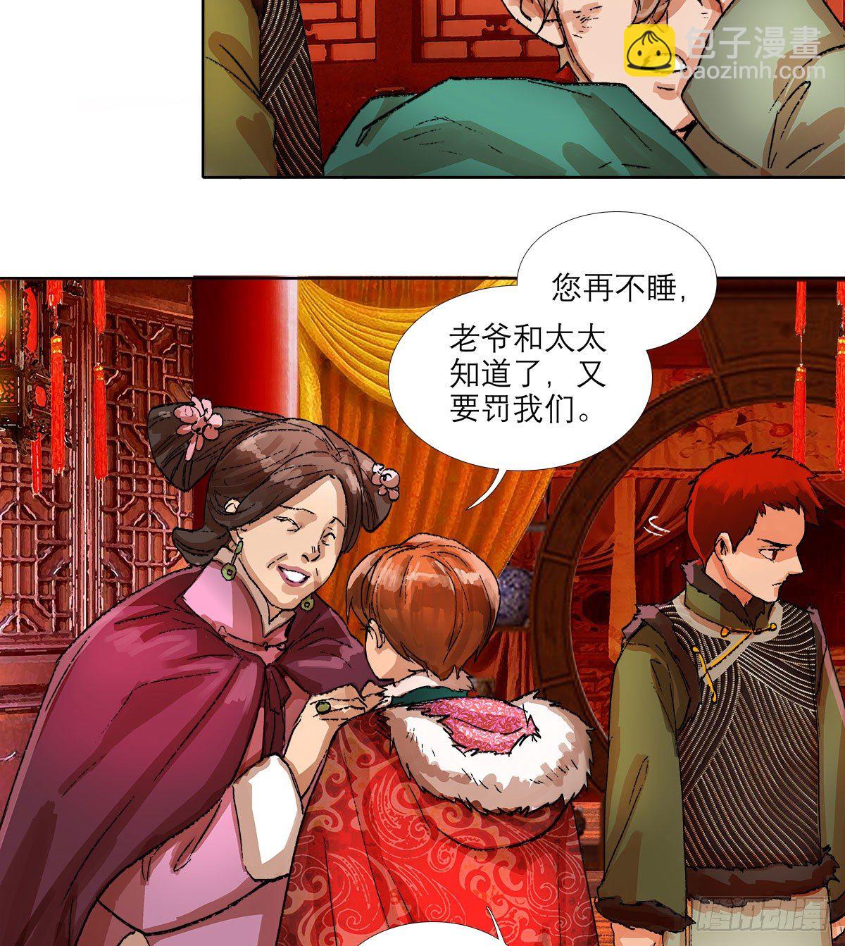 第一百三十二话 温暖-第141话