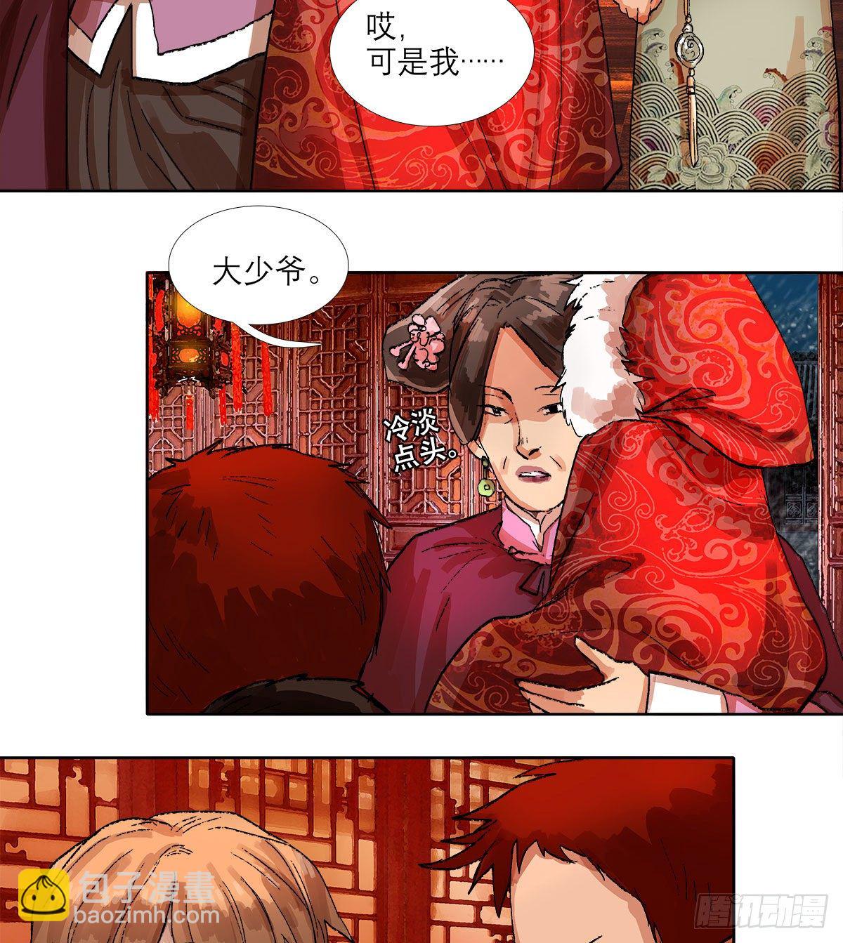 第一百三十二话 温暖-第141话