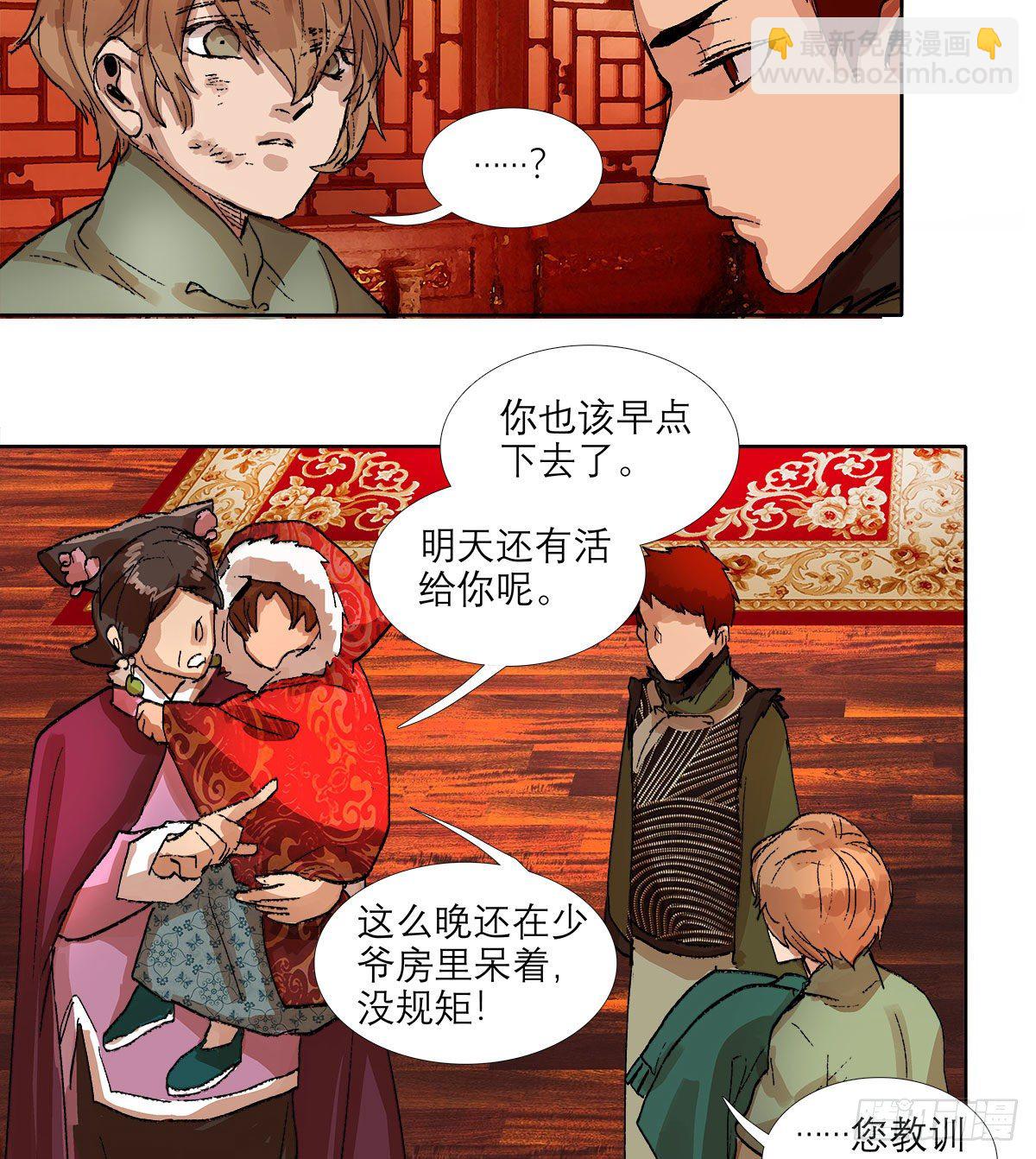 第一百三十二话 温暖-第141话
