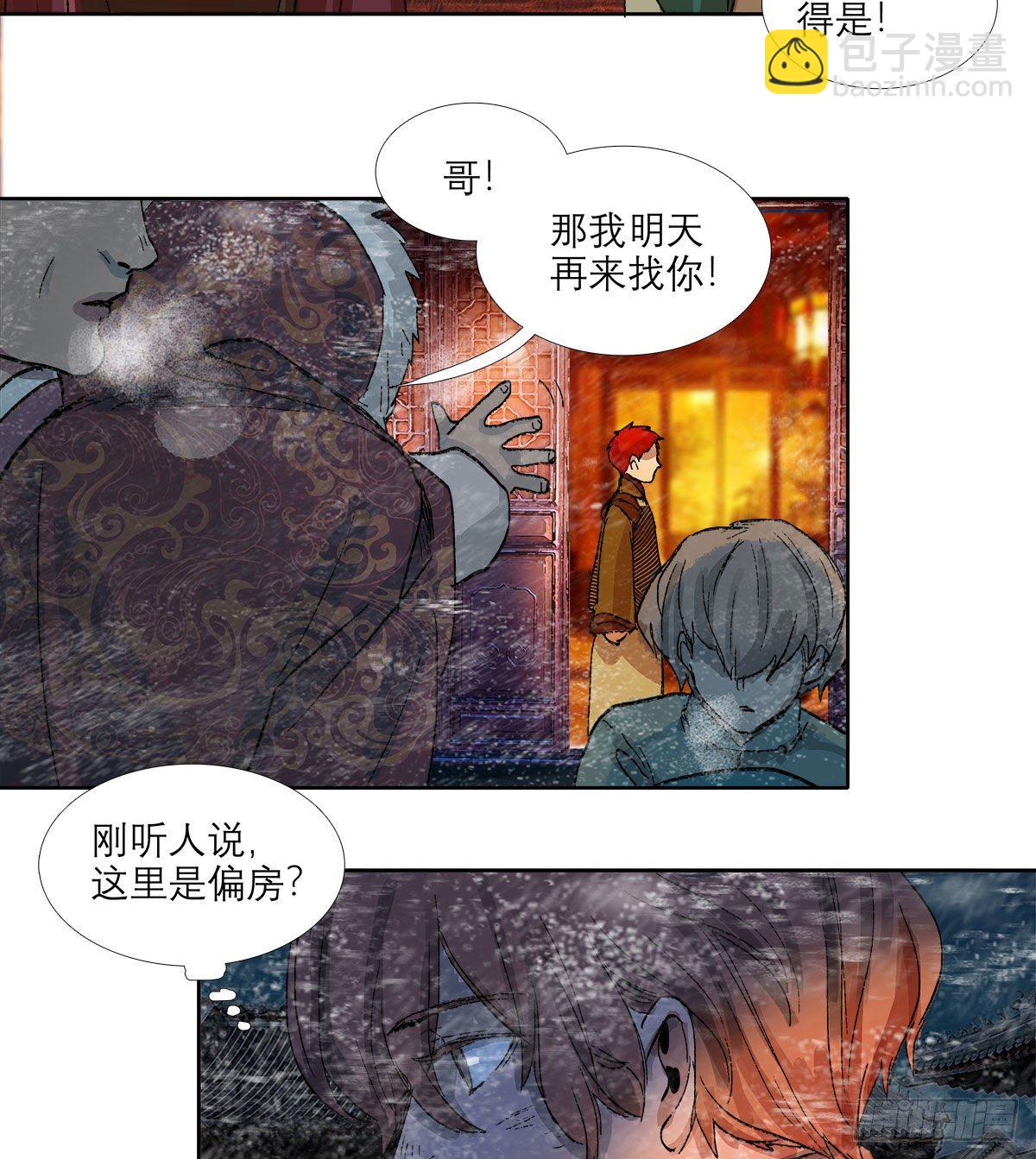 第一百三十二话 温暖-第141话